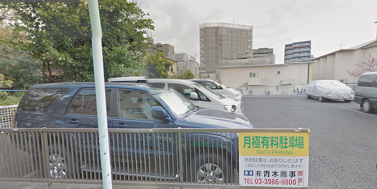豊島区長崎の駐車場　斉藤パーキングです。平置き・舗装で人気です。最寄り駅は椎名町駅・要町駅からも徒歩圏内です