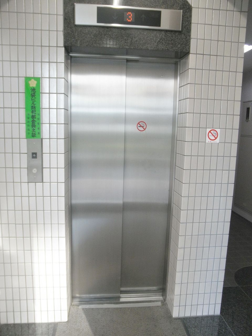 中條ビル　エレベーターあり　不停止キーも設置済みです