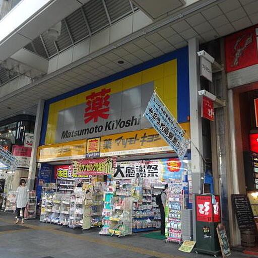 マツモトキヨシ巣鴨店 徒歩2分にマツモトキヨシ