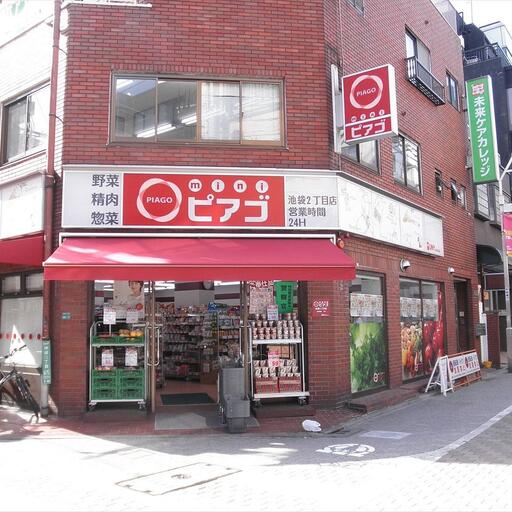 ミニピアゴ池袋