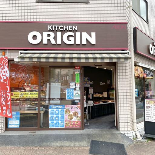 キッチン オリジン下板橋店 ベルパークから徒歩2分のオリジン弁当。のり弁がおすすめ