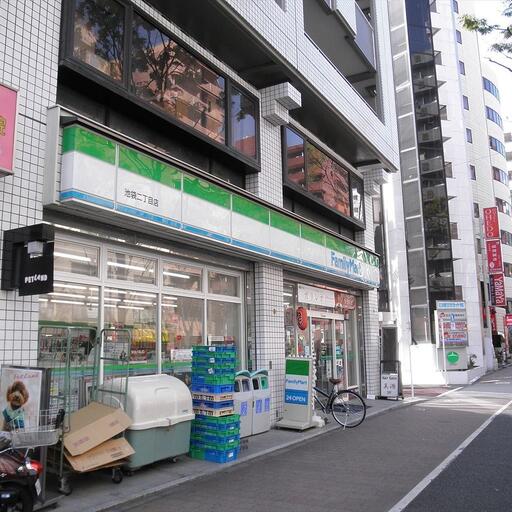 ファミリーマート池袋2丁目店