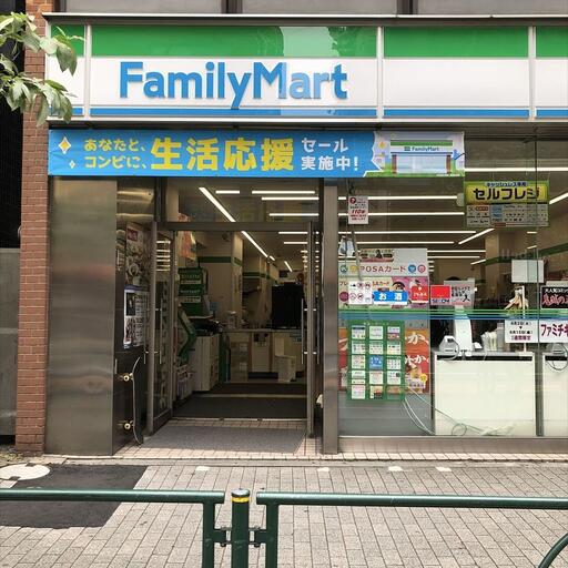 ファミリーマート新宿駅南店 GSハイム佐藤ビルから徒歩1分のファミリーマート新宿駅南店