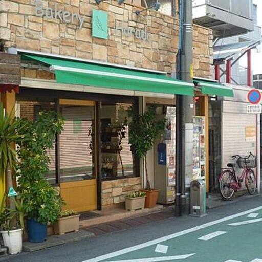 ベーカリーハラダ 椎名町のパン屋さん ベーカリーハラダさん 無添加の食パンが美味しいです