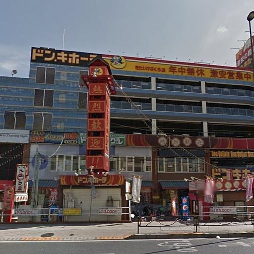 ドンキホーテパウ北池袋店