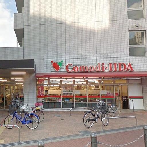 コモディイイダ池袋立教通り 便利なスーパー