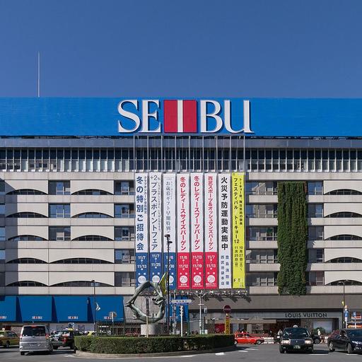西武百貨店 池袋本店