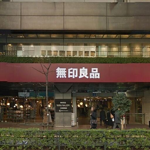 無印良品 池袋店