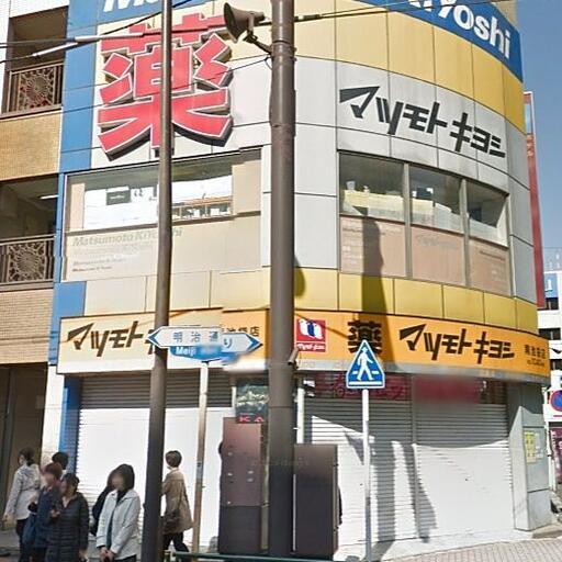 マツモトキヨシ 池袋東口ゴールデン店