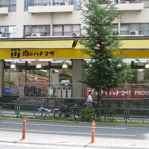 肉のハナマサ 池袋店