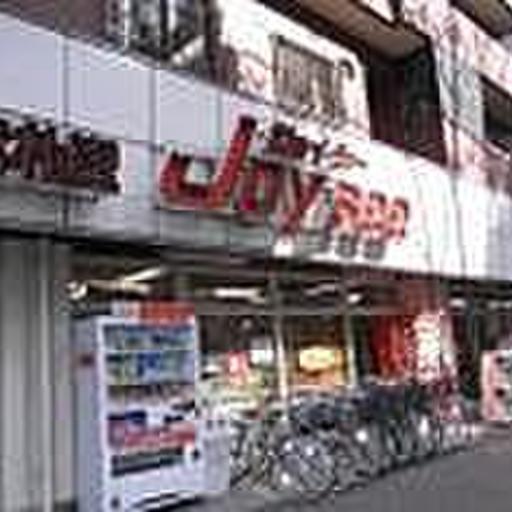 赤札堂ジョイシー 池袋店