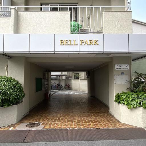 エントランス 下板橋駅徒歩2分で通勤通学に便利な賃貸マンション ベルパークのエントランスです。
