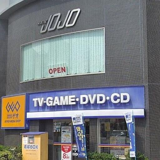 GEO要町店