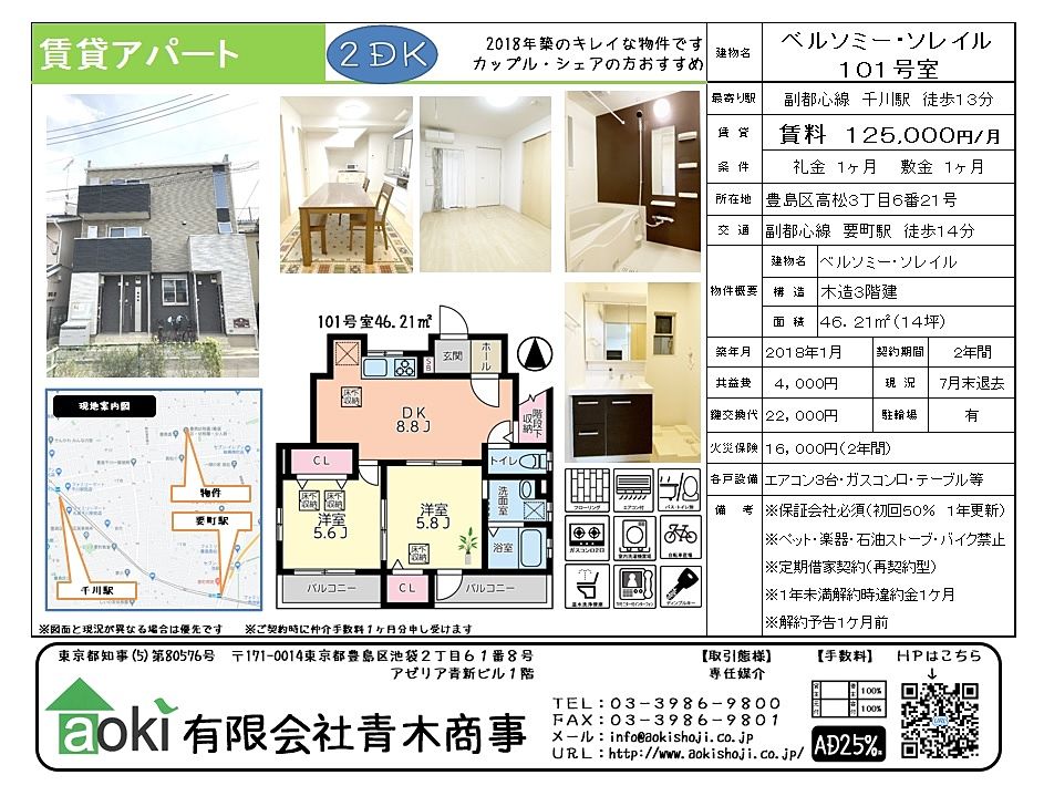 2018年築の築浅賃貸アパートです。副都心線　千川駅徒歩14分の閑静な住宅街にあります。広めのキッチンで楽しく料理、床はフローリングでお掃除も楽々です