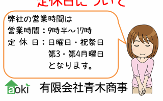 11月21日(日)～23日(祝)はお休みを頂いています