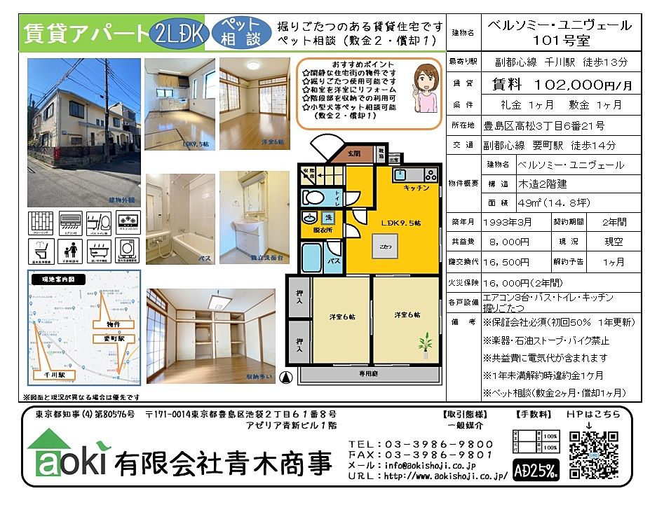 閑静な住宅街にある賃貸アパートです。副都心線　千川駅徒歩13分の。大山のハッピーロード商店街も徒歩15分で買い物便利。広めのキッチンで楽しく料理、床はフローリングでお掃除も楽々です