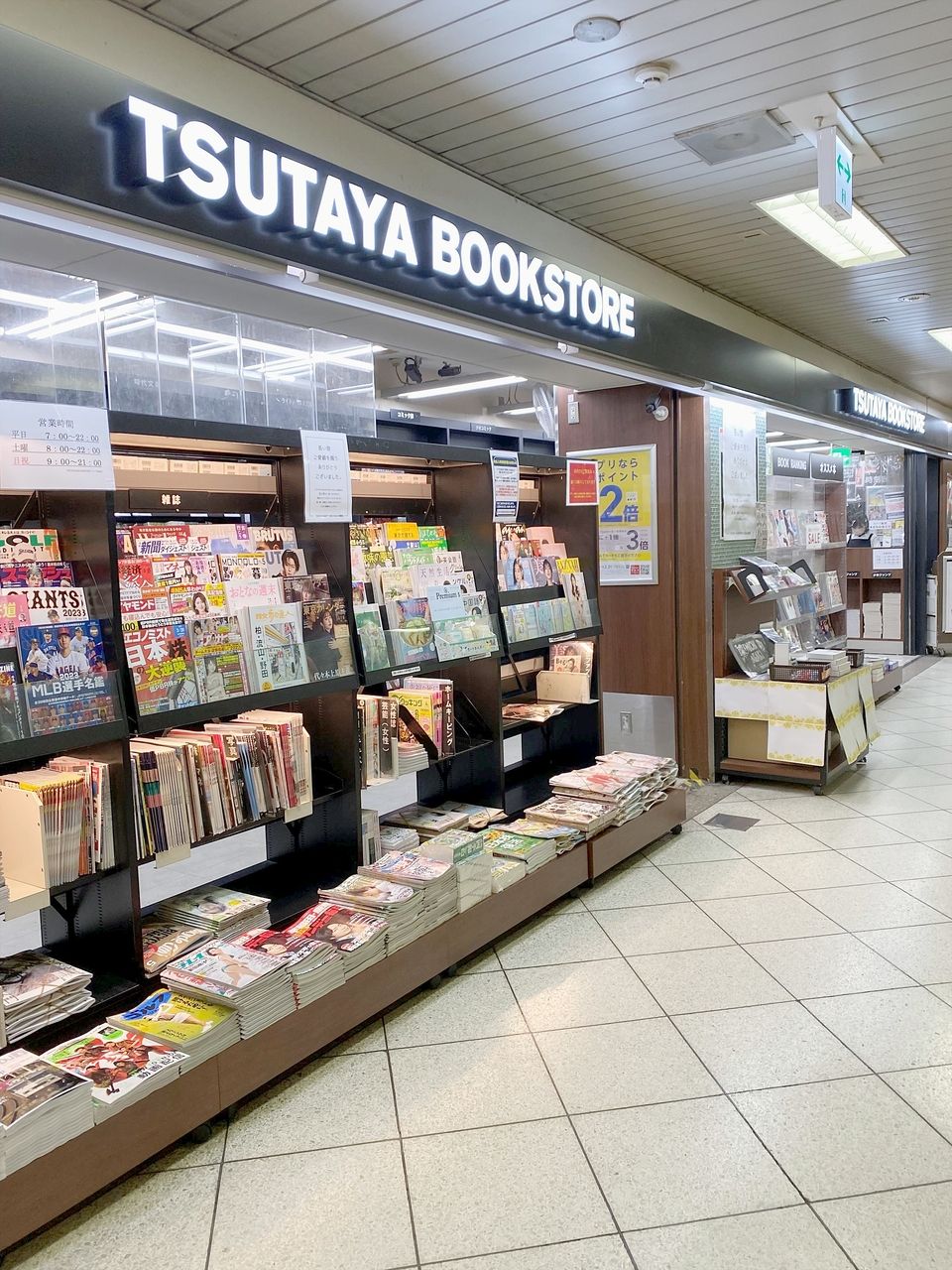 池袋駅構内の本屋”TSUTAYA　BOOKSTORE”さんの閉店