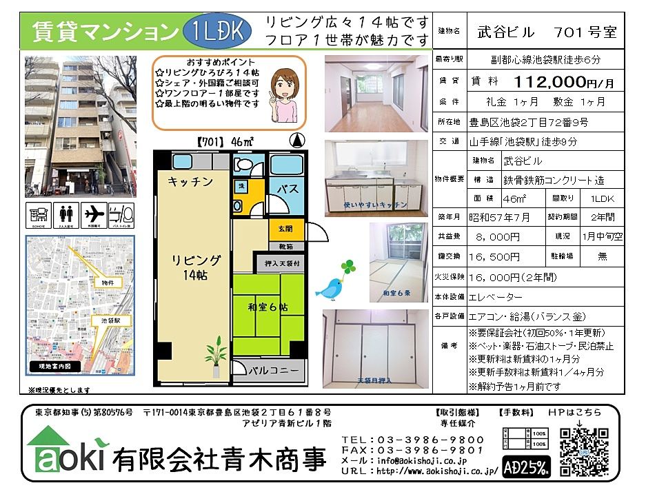 広々リビング１４帖 最上階ワンフロアーを独り占め １４帖と広いリビングが楽しい空間を作ります。ワンフロアー１世帯なのでお隣の音等が気になりません。コンビニ・スーパーが徒歩２分でとても便利です。また、災害時の避難所所まで５分と万一の際も安心です