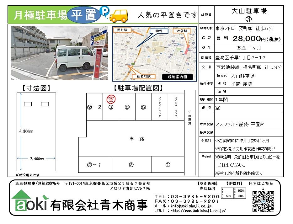 平置き・舗装の使いやすい駐車場です