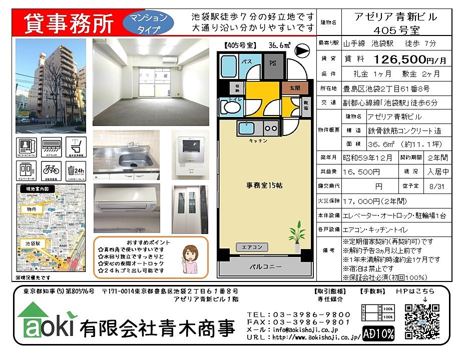 起業家向けの物件です マンションタイプの事務所です