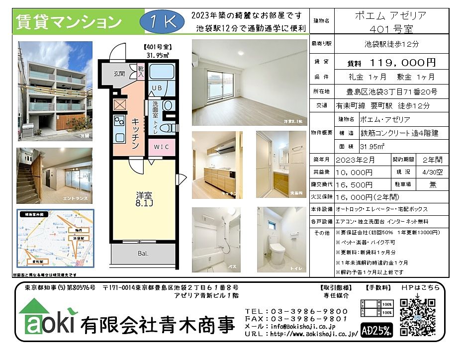 2023年2月完成のキレイな建物です インターネット無料、モニター付きオートロック、エレベーター、宅配ボックス、駐輪場、24時間ゴミ出し可能、防犯カメラ設置済みと設備の整った建物です