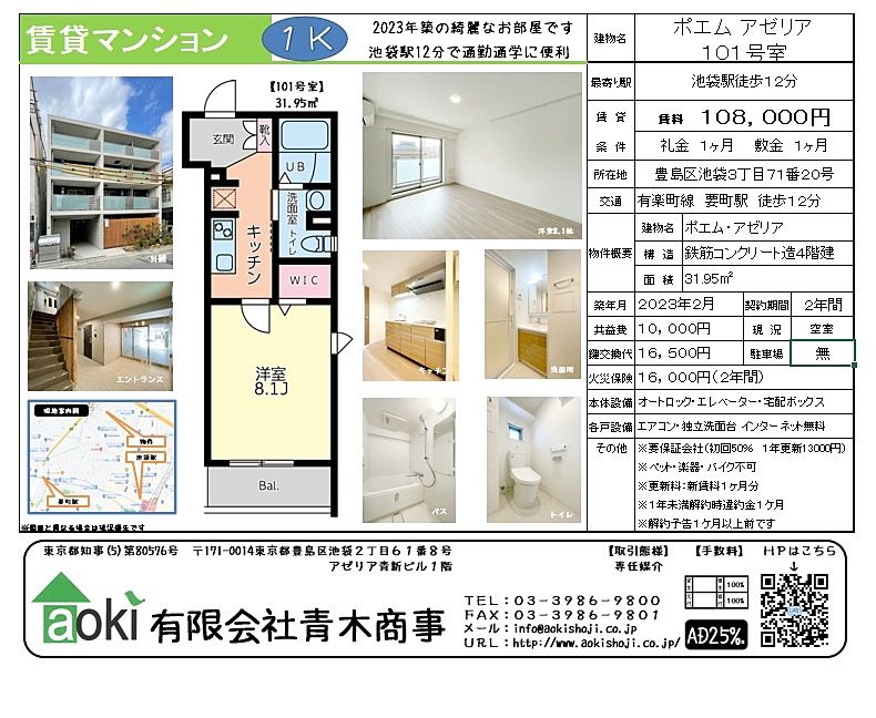 2023年2月完成のキレイな建物です インターネット無料、モニター付きオートロック、エレベーター、宅配ボックス、駐輪場、24時間ゴミ出し可能、防犯カメラ設置済みと設備の整った建物です