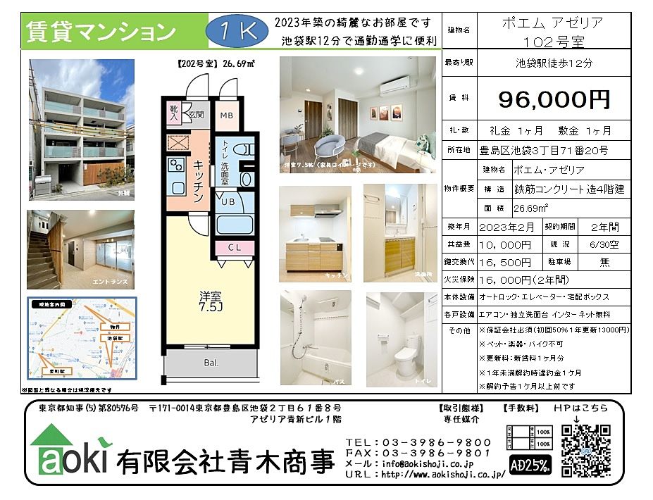 2023年2月完成のキレイな建物です 2023年築のキレイな物件です。1F～4Fまであります。モニター付きオートロック、エレベーター、宅配ボックス、駐輪場、防犯カメラ設置済み