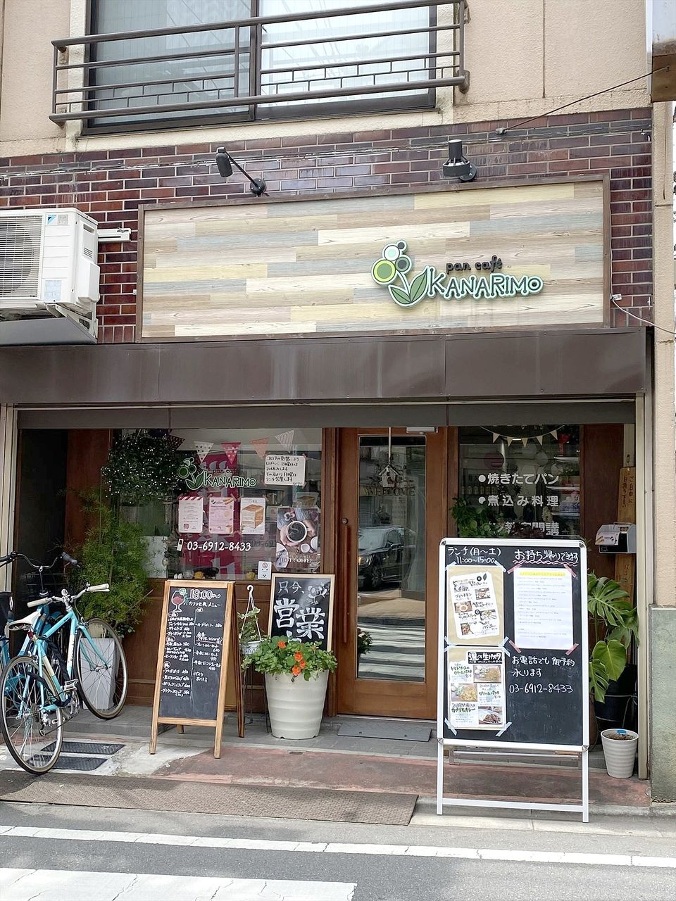 商店街にある小さなベーカリーカフェ♬　　　　　　　　pan cafe 『KANARIMO』